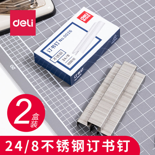 24/8加厚不锈钢不易生锈订书钉