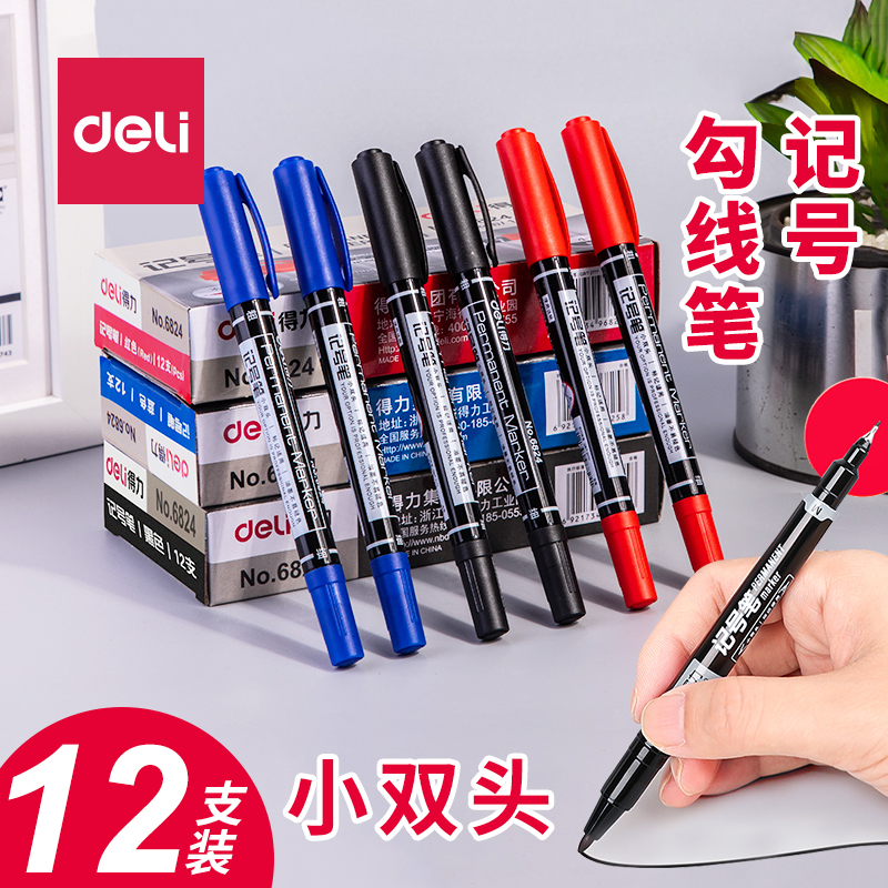 双头记号笔油性粗细红色黑色蓝色