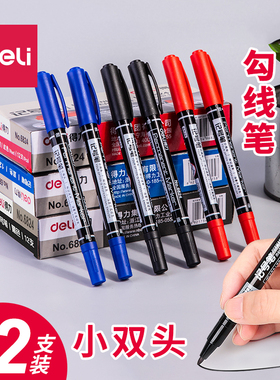 得力小双头记号笔6824细头粗细两头一头粗一头细油性彩色勾线笔S573红色标记笔6823蓝色双头办公用品盒装12支