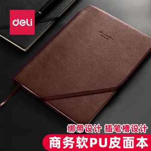 【棕色】得力22215绑带皮面本可插笔记事本25K工作笔记本子日记本96张办公皮面本笔记本软皮商务简约会议本