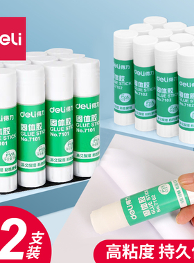 得力固体胶棒21g中号强力固体胶水 pval ACR高粘度透明白色固体胶儿童幼儿园学生手工制作胶棒7103大号36g