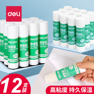 得力固体胶棒21g中号强力固体胶水 ACR高粘度透明白色固体胶儿童幼儿园学生手工制作胶棒7103大号36g pval