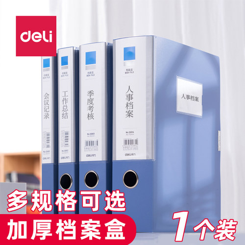 黑色蓝色加厚文件盒资料盒档案盒