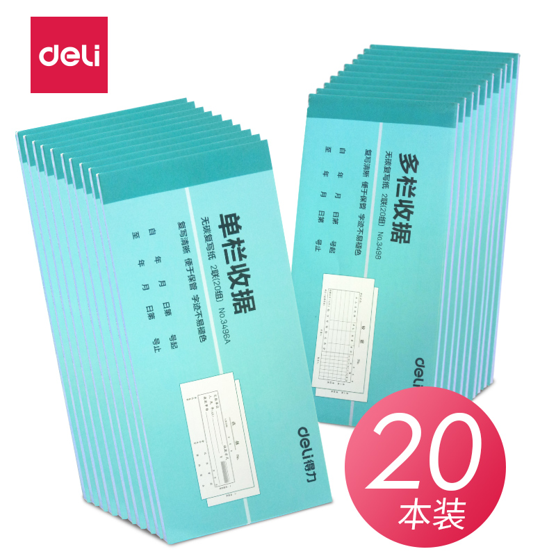 押金单收据二联单三联单现金收款收据手写收货单发货单销货单送货单入库单出库单多栏两联单据复写销售清单 文具电教/文化用品/商务用品 单据/收据 原图主图