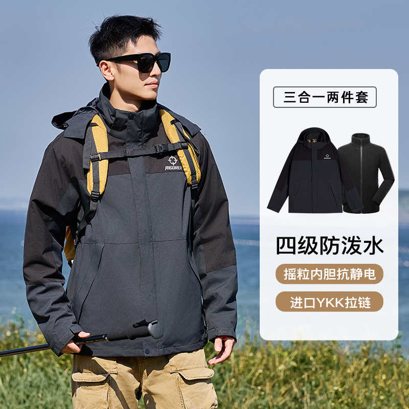 准者双层夹克冲锋衣运动户外