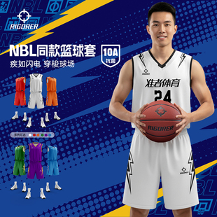 准者NBL同款球服数码印高端定制比赛篮球服闪电球员款队服篮球套
