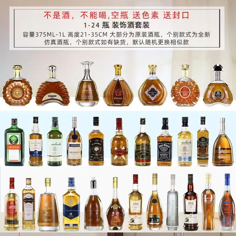 美式家居洋酒瓶装饰品酒柜摆件酒吧假酒道具摆设仿真红酒泡酒空瓶
