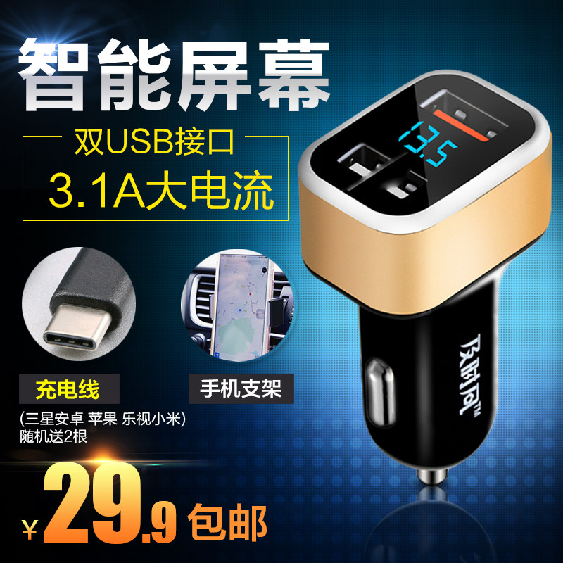 chargeur 3.1A, 3A - Ref 1291962 Image 1