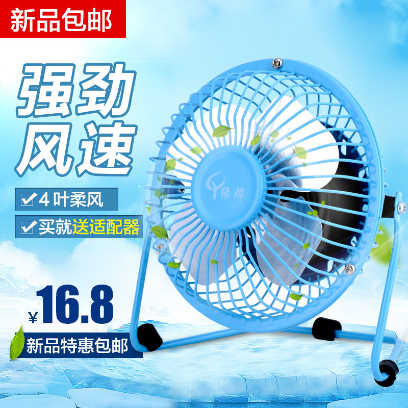 Ventilateur USB - Ref 401839 Image 3