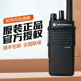 摩托罗拉DP2400e防爆对讲机 XPR3300exirp6600i DEP550E 通用手台