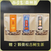 815班章细叶猫地界 龙珠组合 生茶龙珠共45颗315克赠曼松2颗