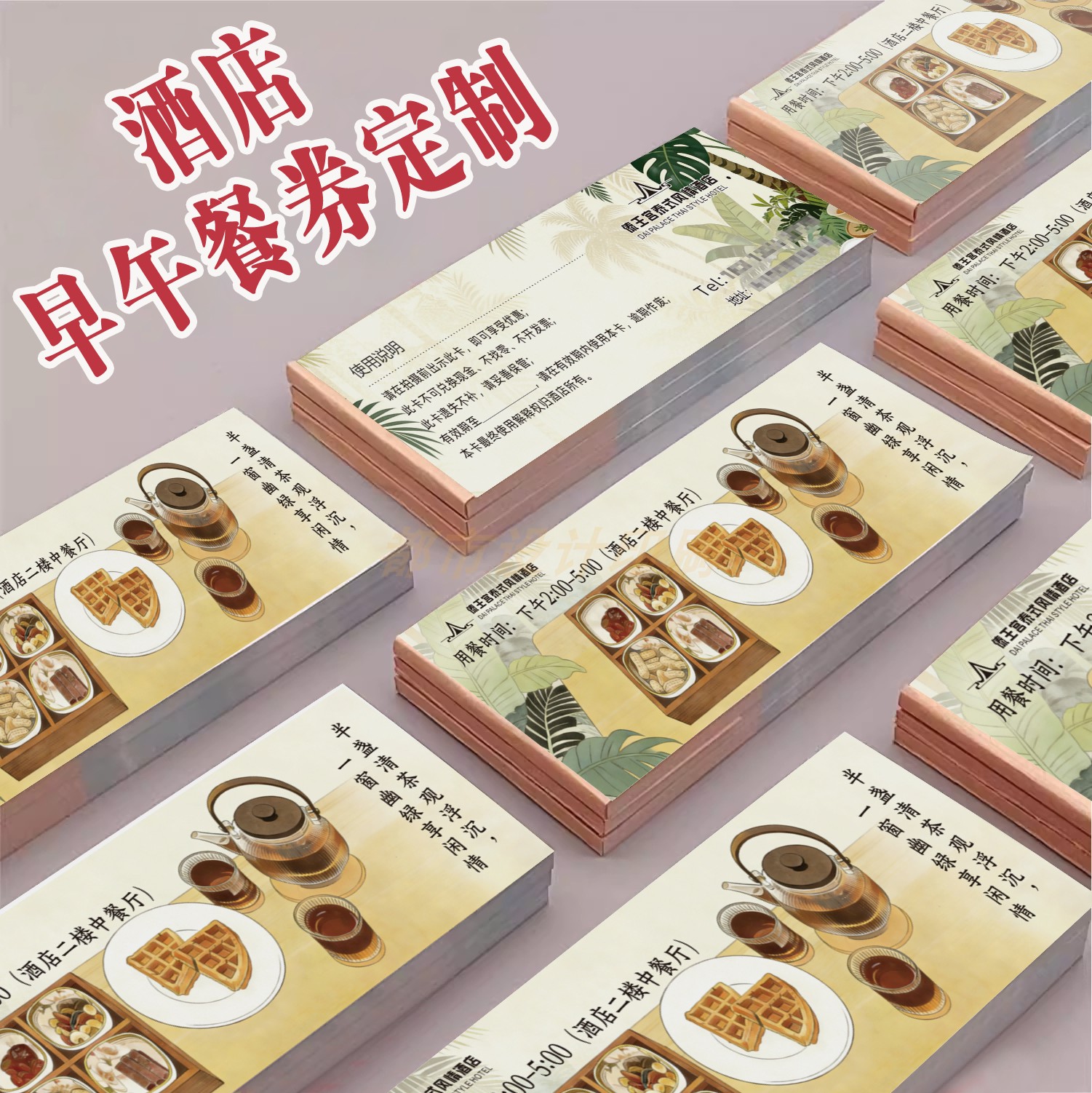 酒店自助餐券定制早餐下午茶午餐晚餐彩色牛皮纸铜板双面PVC饭票