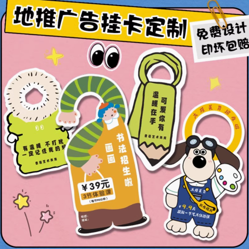 异形地推卡片托管暑假招生卡定制
