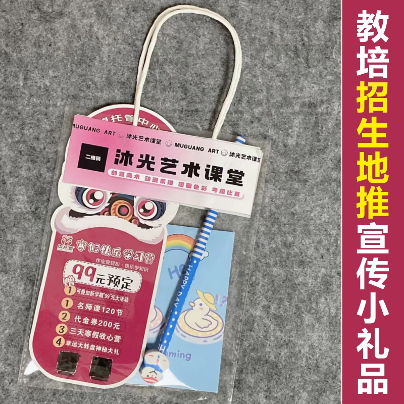 异形卡礼品包地推卡片创意广告卡