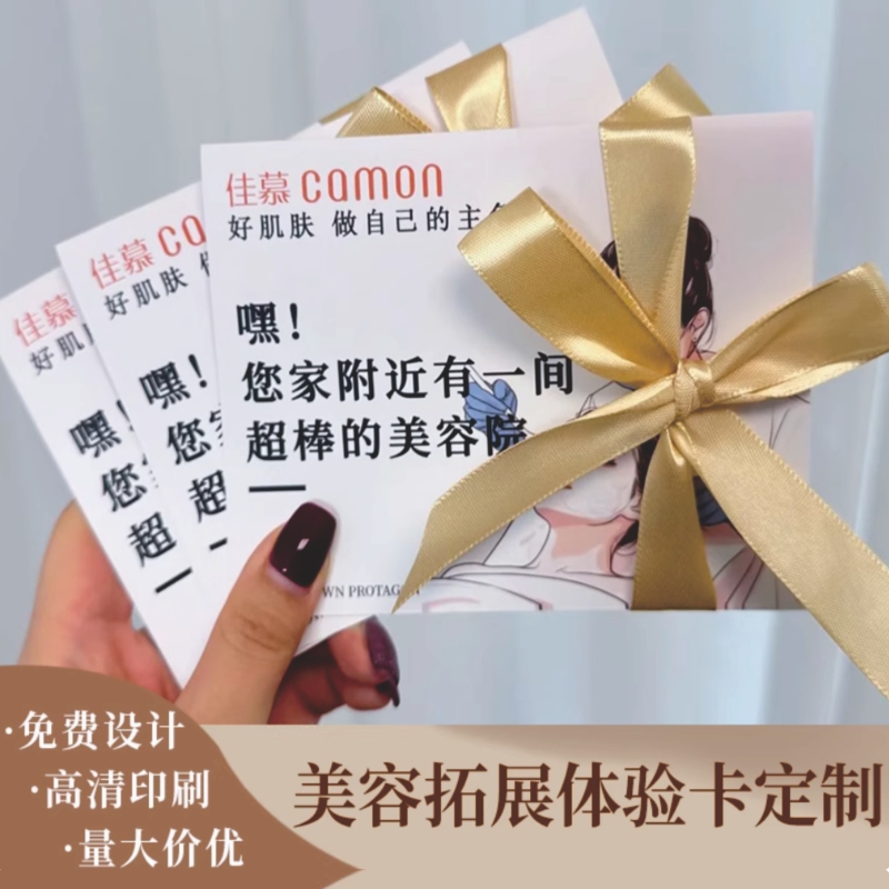 美容院宣传卡片定制美甲美发名片