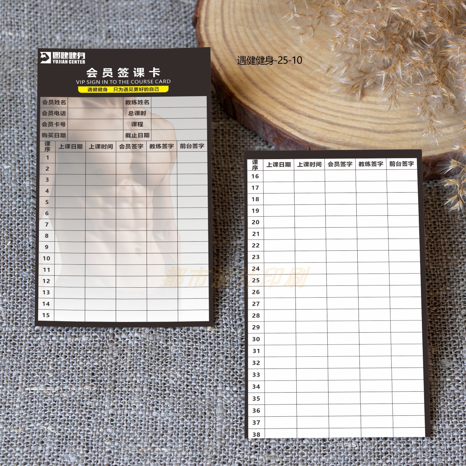 健身房私教学员签到卡签课卡定制