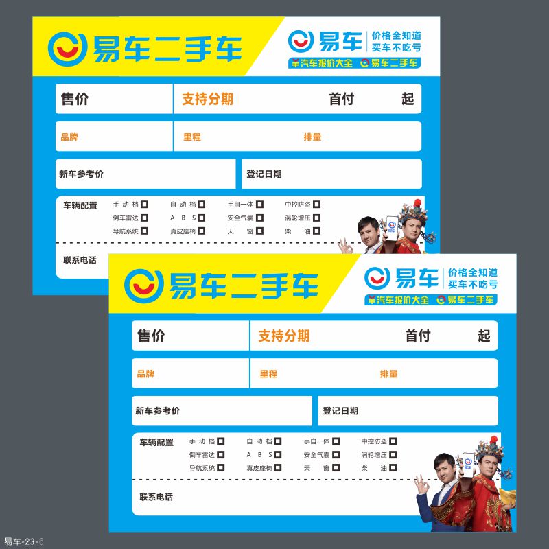 二手车辆信息表车辆转让协议合同