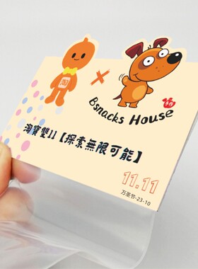 饰品包装卡头定制自封袋对折卡片