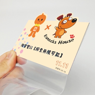 饰品包装卡头定制首饰封口页眉卡纸项链卡背自封袋标签对折卡片