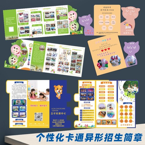 招生简章宣传单设计印刷折页定制