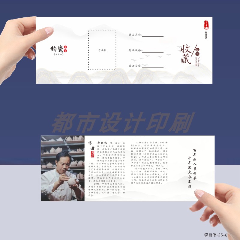 紫砂壶收藏证书定制打印艺术品陶瓷器核雕古玩茶叶礼盒收藏证明纸