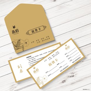 鲜炖燕窝礼品卡提货券信封卡套定制花胶阿胶配送食用说明书小卡片