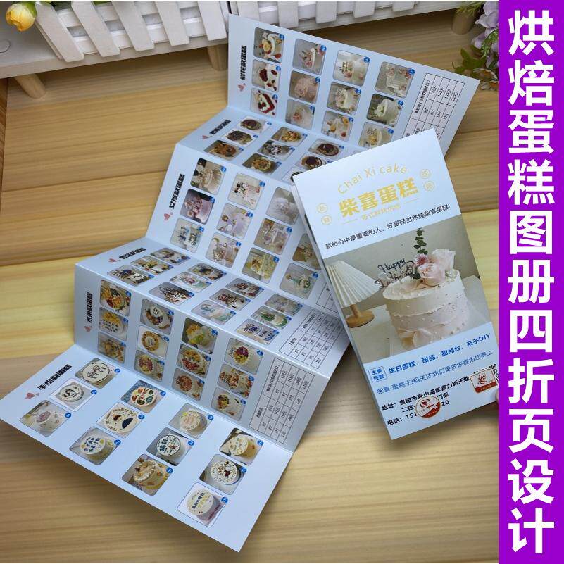 蛋糕图库图册宣传单定制烘焙面包店广告海报彩印dm单设计印刷制作