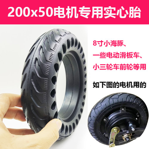 200x50无刷电机专用实心轮胎