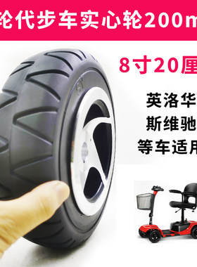 四轮老人代步车轮胎200x60