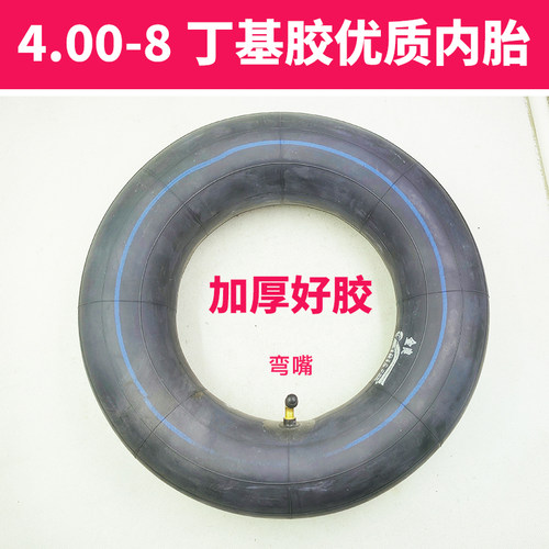 4.00-8金良熟胶丁基胶内胎