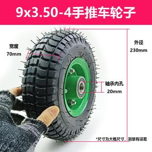 9x3.50-4手推车充气轮胎9寸总成带钢圈20mm轴承孔喷涂机轮子