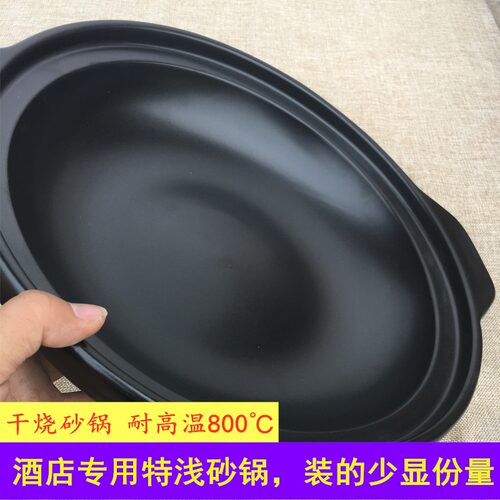 耐高温酒店饭店专用特浅大砂锅干锅菜盐焗菜专用砂锅干烧煲大浅锅
