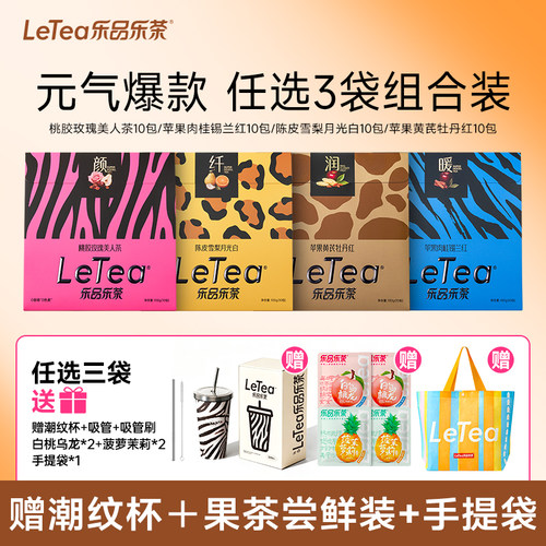 乐品乐茶秋冬元气茶100g/盒