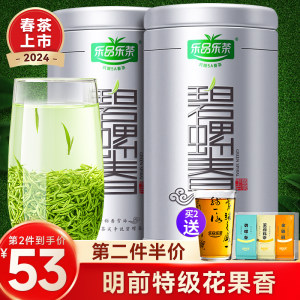 2024新茶明前特级碧螺春绿茶茶叶