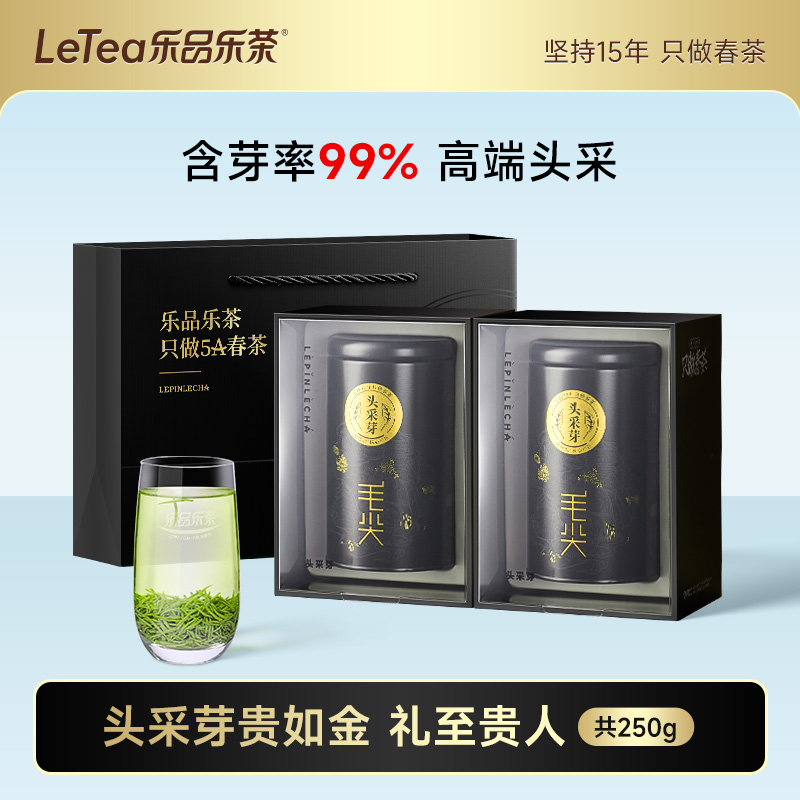 2025新茶头采芽毛尖高端绿茶礼盒