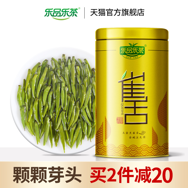 乐品乐茶雀舌2020新茶特级绿茶茶叶散装四川明前竹叶茶浓香型嫩芽