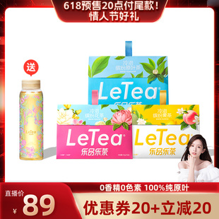 【618预售】乐品乐茶缤纷冷泡茶全家桶茶包0糖饮料30包15种口味
