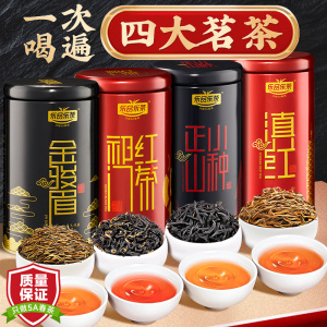 红茶金骏眉正山小种浓香型特级养胃红茶叶自己喝2023新茶礼盒装