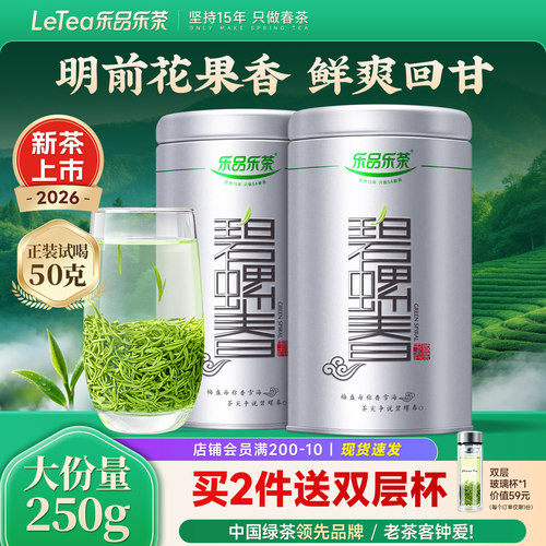 乐品乐茶特级浓香碧螺春250g