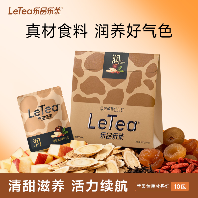 乐品乐茶养生茶苹果黄芪红茶100g