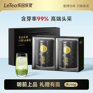 乐品乐茶头采芽碧螺春新茶叶特级绿茶高端秋冬送礼长辈礼盒装 250g