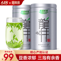 2024新茶乐品乐茶龙井茶叶绿茶明前浓香型春茶礼盒装100g*2罐