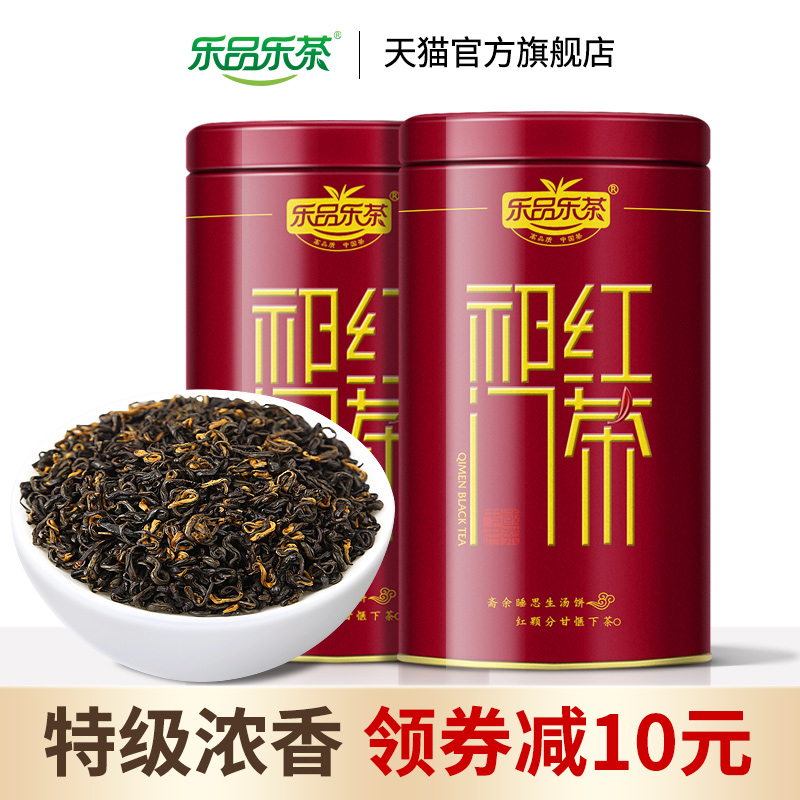 【买1发2】祁门红茶特级正宗浓香型茶叶红茶散装安徽红香螺共250g