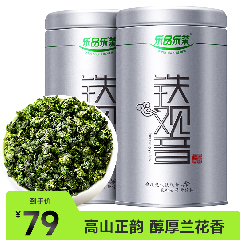 乐品乐茶铁观音茶叶特级清香型乌龙茶散装礼袋款126g*2