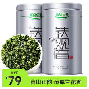 126g 礼袋款 乐品乐茶铁观音茶叶特级清香型乌龙茶散装