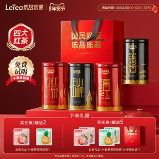 乐品乐茶金骏眉正山小种红茶正品官方旗舰店滇红祁门红茶叶礼盒装