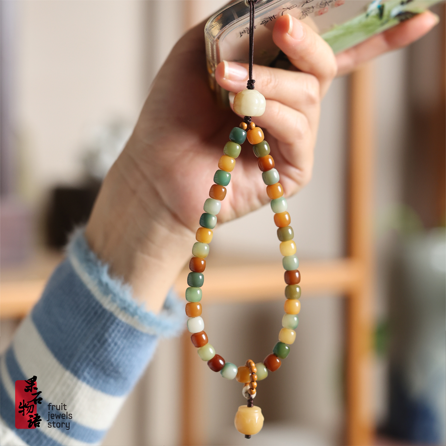 精品彩色原生态菩提根手机链挂件