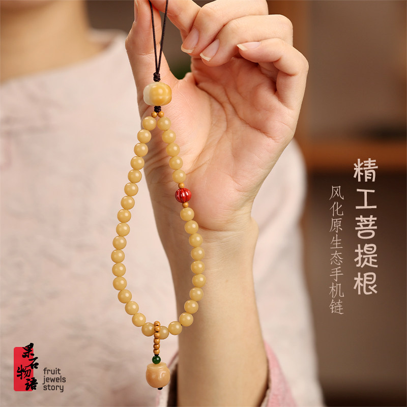 精品风化菩提根手机链挂件男女套手腕短款挂绳文艺陈籽挂饰礼品
