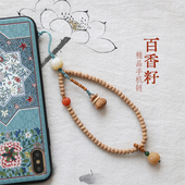 原创百香籽手机链挂件套手腕短款 挂绳盘玩柏香籽复古风小众挂饰女