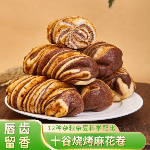 十谷杂粮烧烤花卷 辣而不燥入味细腻 地道川味代餐早餐方便速食